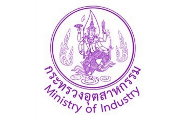 กระทรวงอุตสาหกรรม
