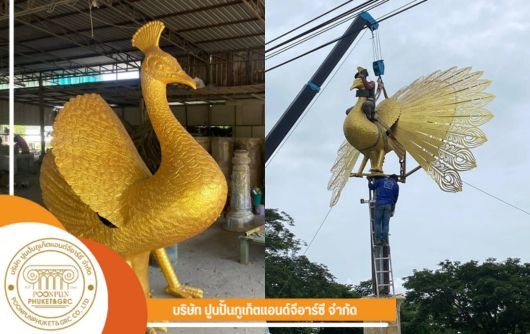 เสาประติมากรรมนกยุง เนื้ออลูมิเนียม