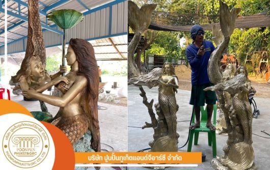 งานประมากรรมเงือกทองเหลือง