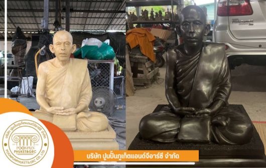 รูปเเหมือนหลวงพ่อผัน ทองเหลือง